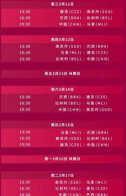 2026世界杯直播详细安排高清直播直播平台