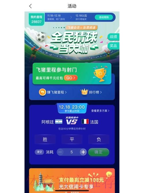 全面解读世界杯竞猜平台服务功能