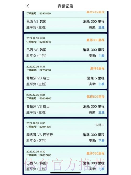全面解读世界杯竞猜平台服务功能