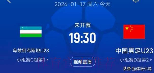 世界杯比分直播最新动态