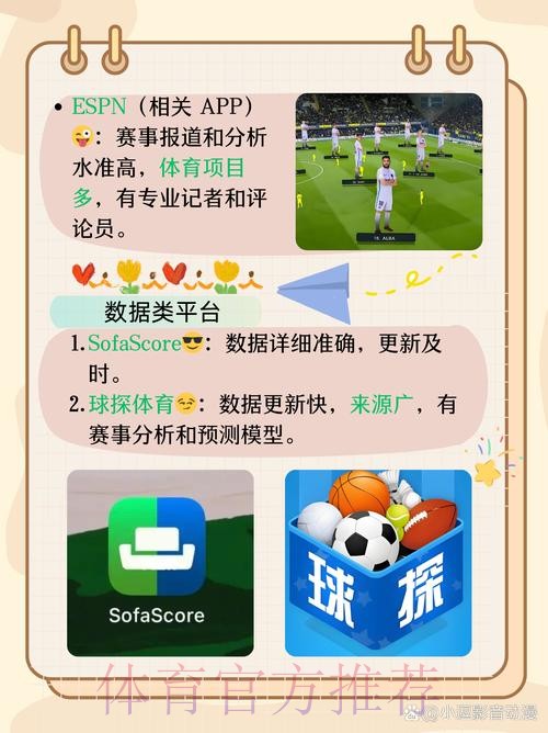 世界杯外围APP安装教程